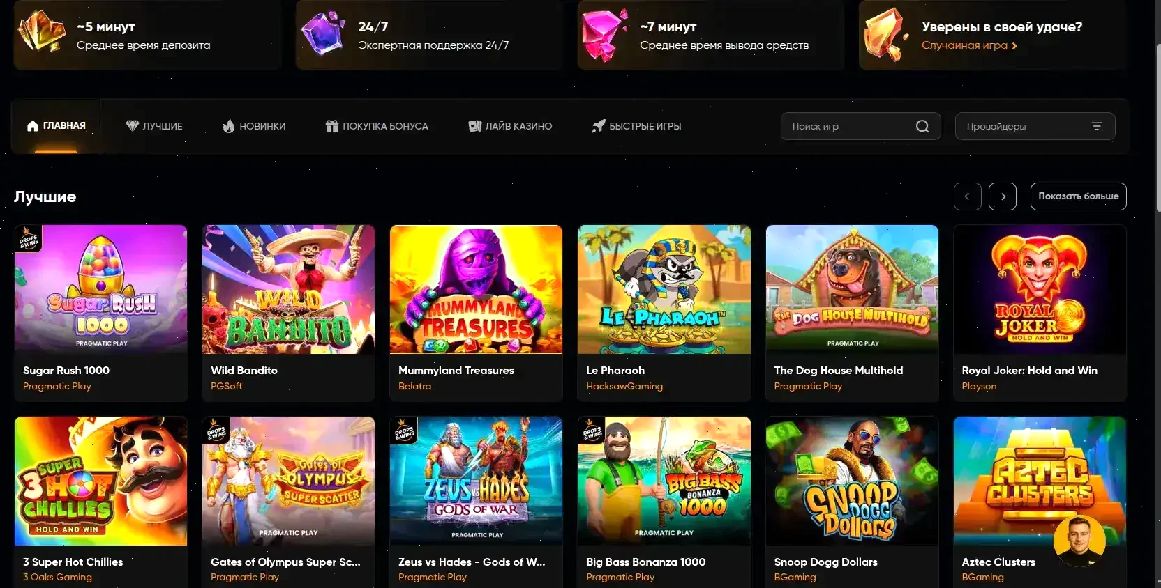 Мобильная версия Вулкан Победа